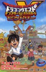 Dragon Quest - Monster Battle Road Victory