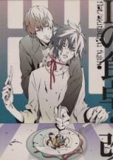 Death Note dj - L no Shokutaku-kai