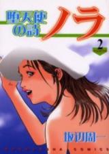 Datenshi no Uta Nora
