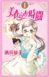 Bishoku no Ojikan