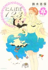 Ninpopo 123