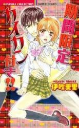 Kikan Gentai Kaikan Tsuki!!