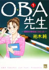 Oba-Sensei