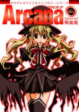 Arcana 04: Vampire
