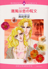 Eleusis Koukoku Monogatari
