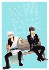 Gintama dj - Seiten Kichijitsu