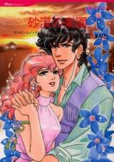 Sabaku no Rakuen
