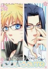 Naruto dj - Megane no Tsukaimichi