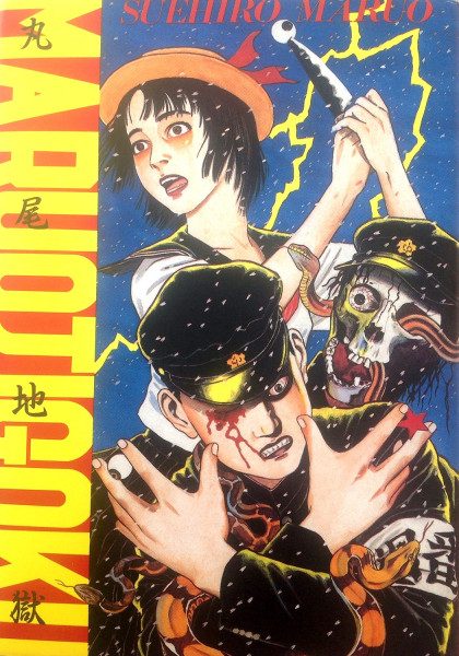 Maruo Jigoku