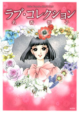 Love Collection