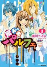 Mitsu Doki Parfait