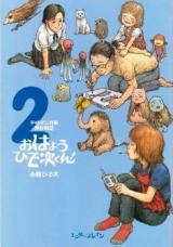 Heisei Mangaka Jitsuzai Monogatari: Ohayou Hideji-kun!