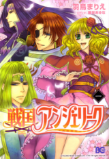 Sengoku Angelique