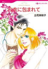 Hakui ni Tsutsumarete