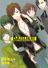 Daisuke! - Itsudatte Taisetsu na Kimi to, Aikawarazu na Bokura