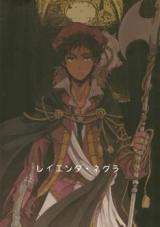 Hetalia dj - Leyenda Negra