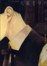D. Kissan Tanpenshuu