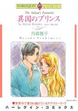 Ikoku no Prince