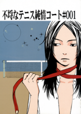 Prince of Tennis dj - Furaji na Tennis Junjou Court