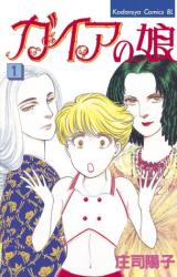Gaia no Musume