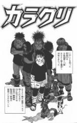 Karakuri (KISHIMOTO Masashi)