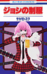 Joshi no Seifuku