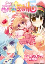Prism Magical
