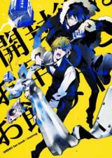 Durarara!! dj - Kaifuugo wa Ohayameni Onomi Kudasai