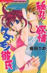 Hikou x Yokujou x Kedamono Kareshi