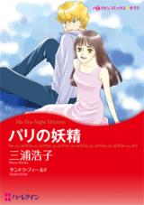 Pari no Yousei