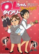 Harisenbon no OL-chan Diary