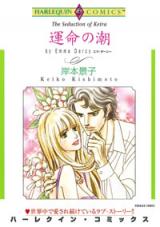 Unmei no Shio