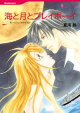 Umi to Tsuki to Playboy