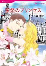 Oukyuu no Koibitotachi