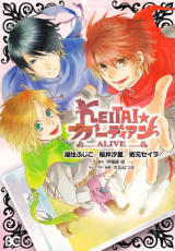 Keitai Guardian - Alive