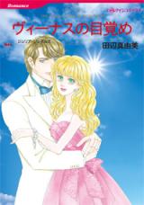 Venus no Mezame