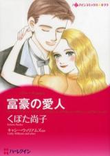 Fugou no Aijin