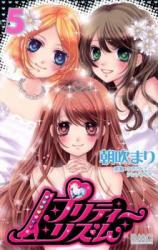 Pretty Rhythm