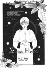 X'Mas Heart