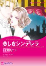 Kanashii Cinderella