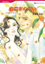 Hakushakuke no Noroi