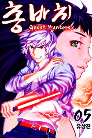 Ghost Hunters