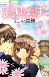 Ano Hi, Bokura wa... - Toki o Kakeru Koimonogatari