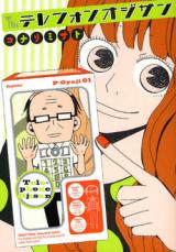 Telephone Oji-san