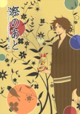 Sengoku Basara dj - Matsuri no Ato