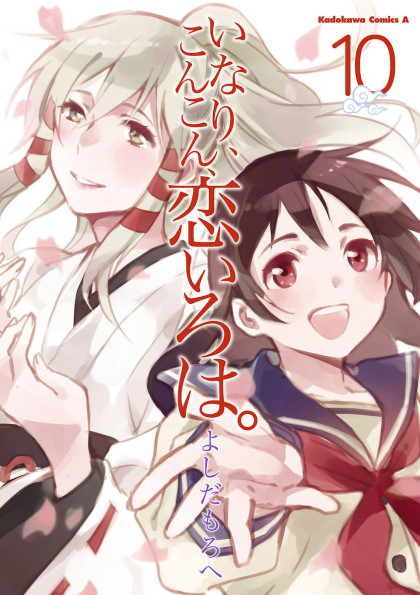 Inari, Konkon, Koi Iroha.
