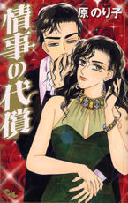 Jouji no Daishou