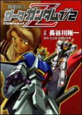 Kidou Senshi Z Gundam 1/2