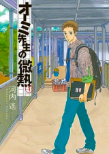 Omi Sensei no Binetsu