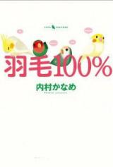 Umou 100%